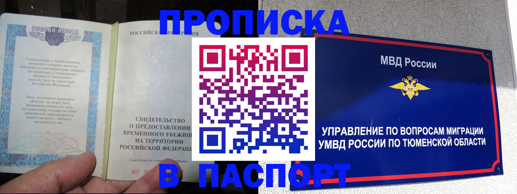 миграционный учет в Кимрах