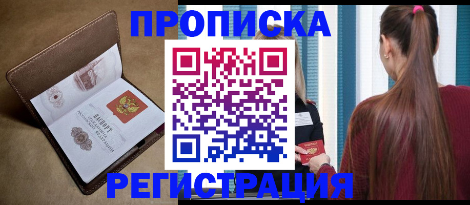 прописка для школы в Кимрах