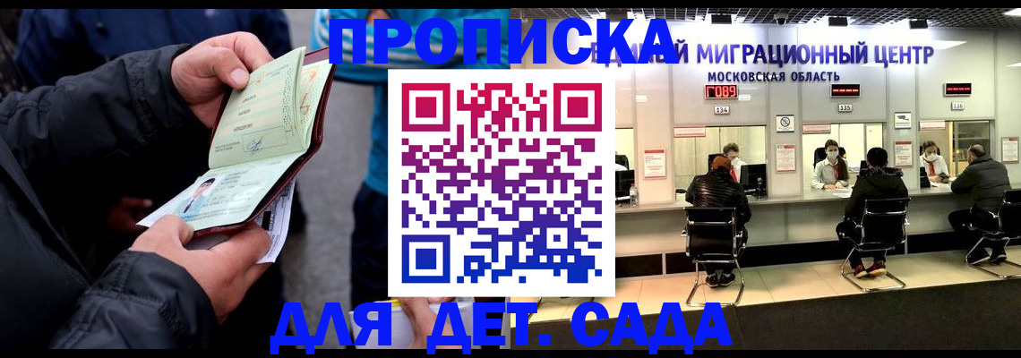 купить прописку в Кимрах